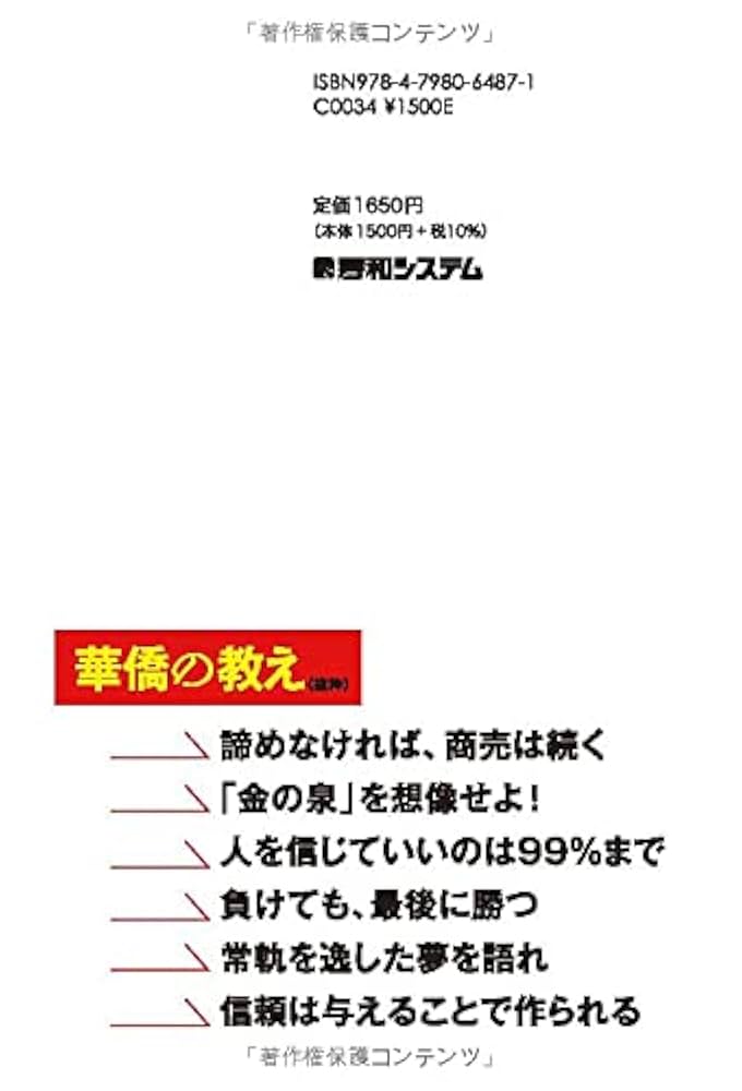 起業モデル [第三版] 越出 均 高所作業車（ホイール型）シザースタイプ 5.8M｜商品情報一覧